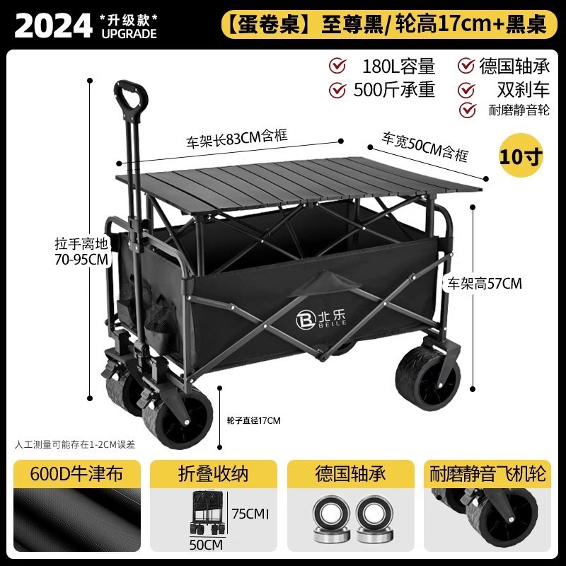 露营车推车户外可折叠手推车野营野餐拖车家用便携快递小拉车摆摊|undefined