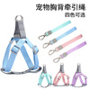 Pets Supplies Amazon New products Macaroon nylon Dogs Traction rope suit adjust Traction rope