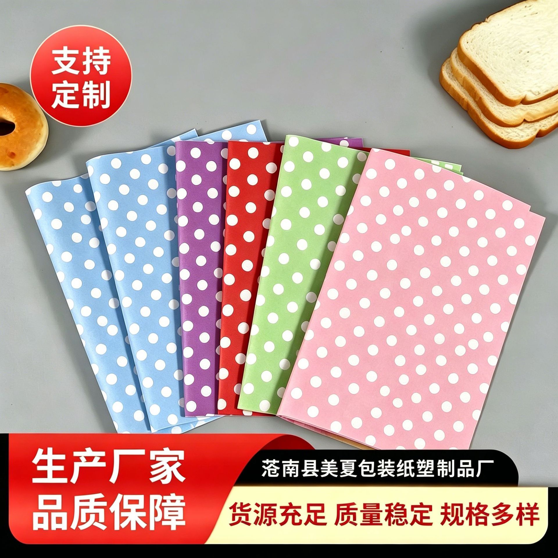 食品级防油纸可定制食品包装纸汉堡纸三明治淋膜纸炸鸡薯条餐盘纸