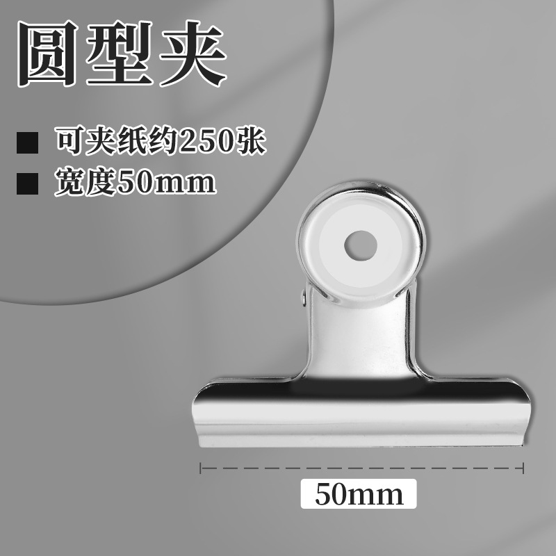 Acero inoxidable abrazadera circular de hierro fuerte multi-especificación abrazadera de papelería carpeta de facturas de oficina
