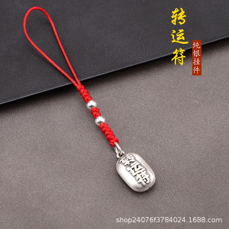 S999银饰拉丝吊坠手机挂件钥匙扣个性创意男女手机包挂手机链批发