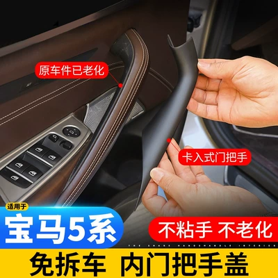 530Lig30 Door Inner Armrest Door Armrest, handle, handle