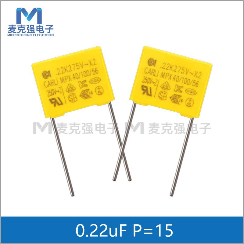 CARLI凯励X2安规电容0.22uF 224K 275V 脚距P=15mm 薄膜安规电容