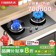 燃气灶煤气灶双灶家用天然气炉灶液化气炉具换新补贴