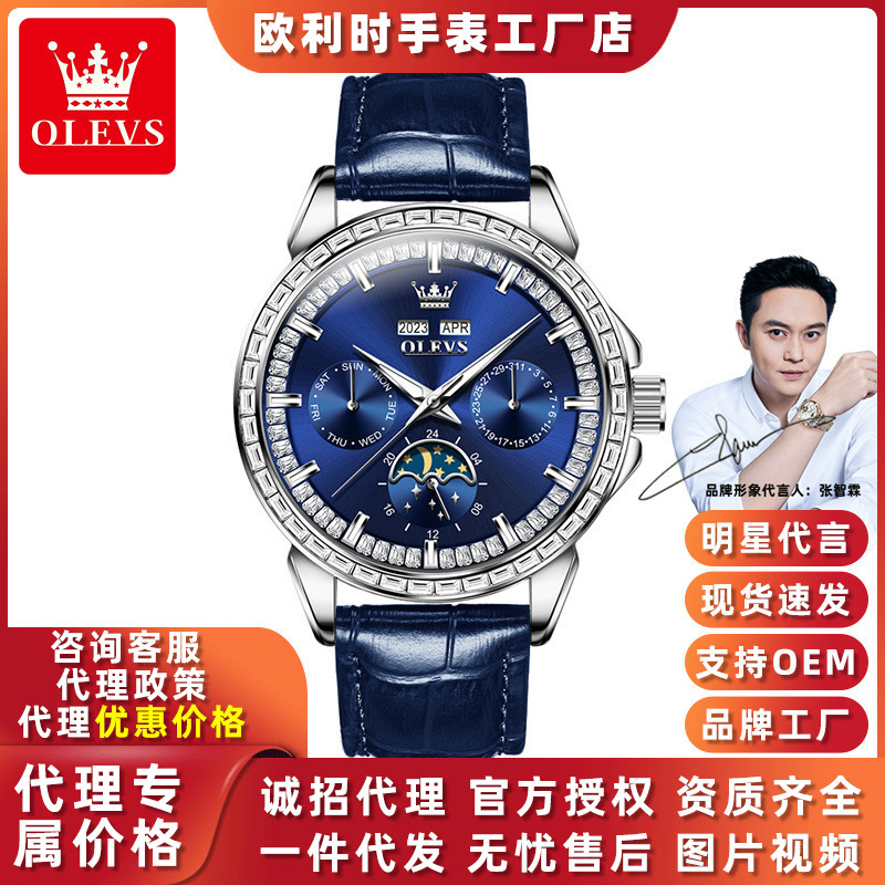 Olevs Men's Mechanical Watch Perpetual Calendar Automatic Men's Watch Perpetual Calendar Mechanical Watch Exclusively for Cross-Border Sales