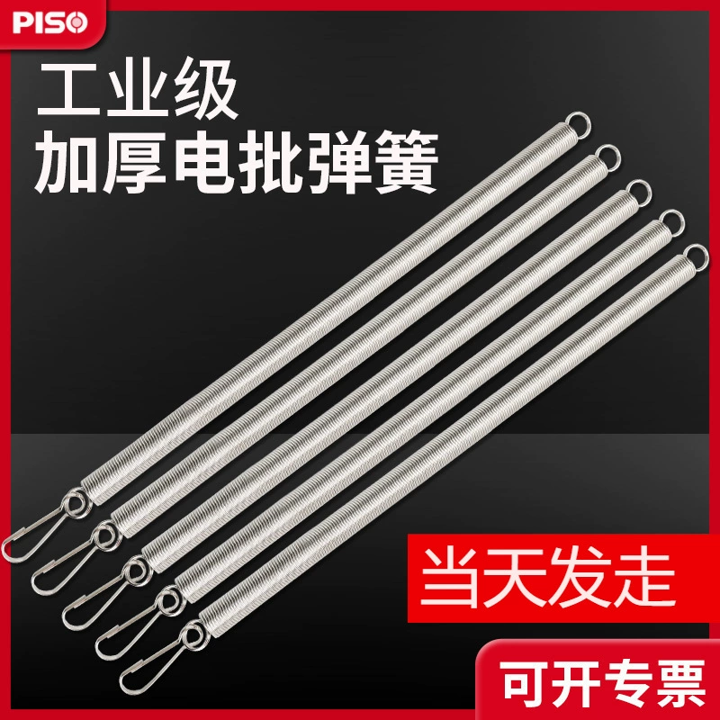 Электрическая Пакетная пружина натяжное устройство аксессуары пружина раздвижной двери Натяжная пружина балансир пружина Электрический крюк отвертки