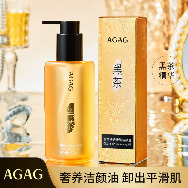 AGAG黑茶洁颜油温和深层清洁眼唇脸三合一卸妆油植物清爽不辣眼|undefined