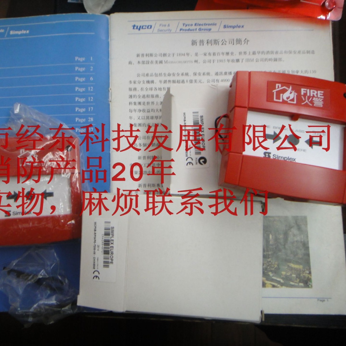 1供应新普利斯4099-9032手动报警按钮6