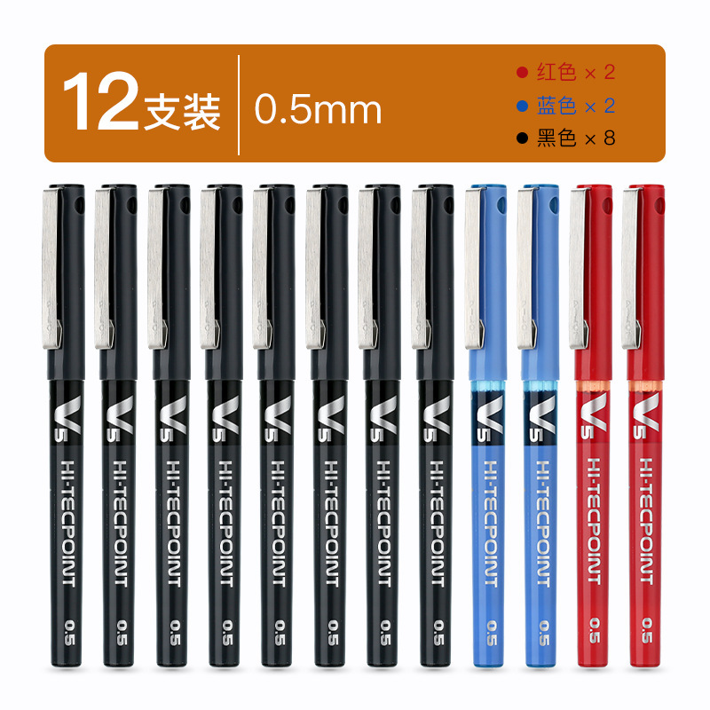 パイロット V5 水性ペン ゲルペン BX-V5 黒ペン ストレート液体ボールペン 学生試験ペン 0.5|undefined