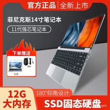 跨境14寸全新windows10电脑 12G大内存窄边框笔记本超薄上网课PS