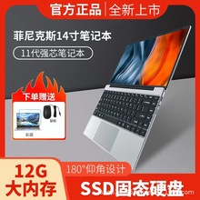 14寸全新windows10电脑 12G大内存窄边框笔记本超薄上网课PS学习