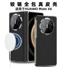 �m����A��mateX6��Ƥ�֙C���¿��ۯB������Ȧ���Sȫ���������o��