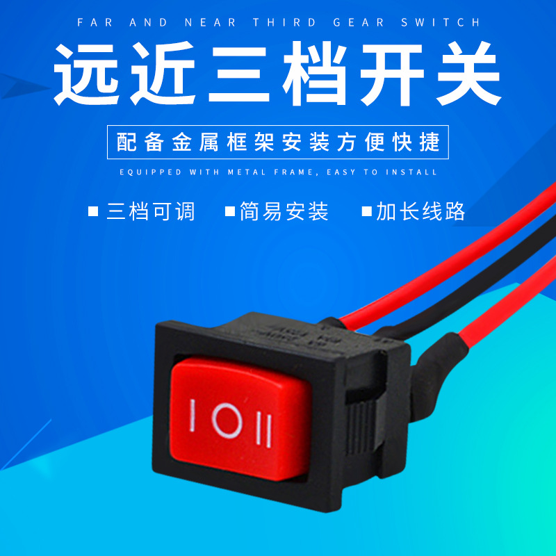 Motorcycle modification bracket switch electric vehicle small switch boat type far and near light three-speed switch button toggle switch