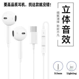 艾菲美耳机适用于苹果iPhone数字type-c线控高品质唱歌有线耳机