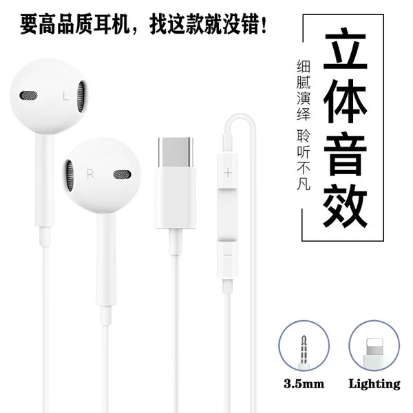 Aifeimei Headphones Are Suitable for Apple iPhone Digital Type-C Wired High-Quality Singing Headphones with In-Line Control