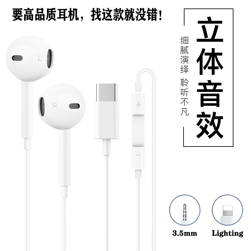 Aifeimei Headphones Are Suitable for Apple iPhone Digital Type-C Wired High-Quality Singing Headphones with In-Line Control