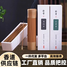 印度老山檀香惠安沉香线香200克礼盒香卧室香薰 家用室内天然熏香