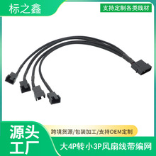 ��Xɢ���L��һ���ľ���D��4pin�D3pin/4pinһ�����D�ӔUչ�����W