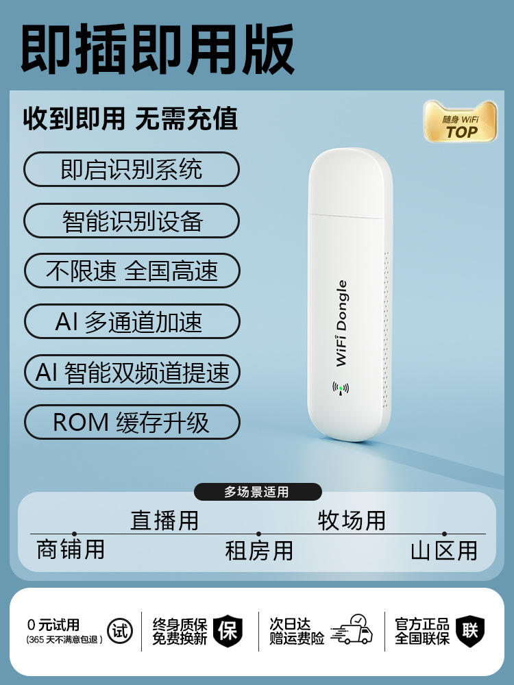 Wifi6 [plug and play version] free 3000g usb interface plug and play - 10g/month*1 month