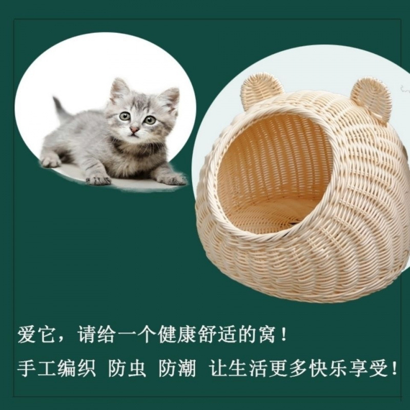 籐猫小屋、犬小屋、ペット小屋、手織り洗えるヴィラ籐猫小屋、オールシーズン対応|undefined