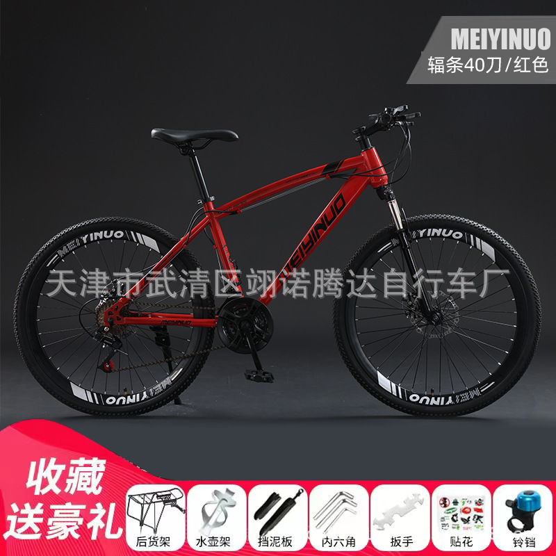 Mountain bike bicycle off-road men and women adult lightweight road racing disc brake variable speed student city shock absorber bicycle Mountain bike bicycle off-road men and women adult lightweight road racing disc brake variable speed student city shock absorber bicycle