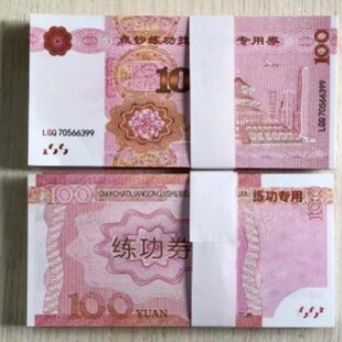Practice Banknote Counting Coupon 100 Yuan Rmb Banknote Counting Practice Coupon Practice Money Banknote Video Props