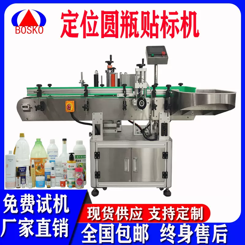 全自动圆瓶贴标机定制厂家高精度不干胶贴标圆瓶平面小型贴标设备