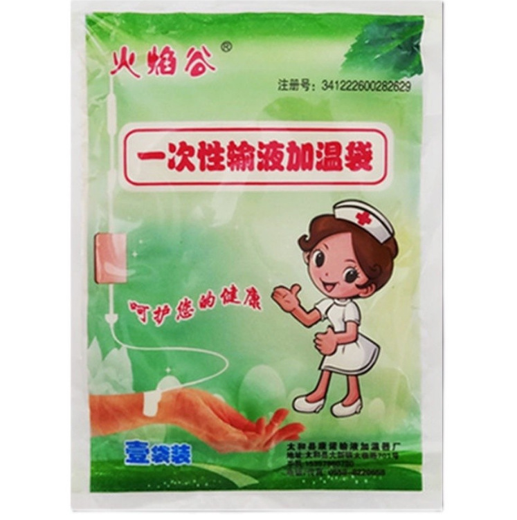 火炎谷使い捨て輸液加温袋加温器加熱袋ヒーター暖貼り加熱シート価格|undefined