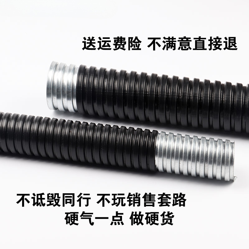 Manguera de metal recubierta de plástico P3 estándar nacional de alambre tubo corrugado cubierta de alambre de goma tubo de piel de serpiente 162025 4 minutos 6 minutos 1 pulgada