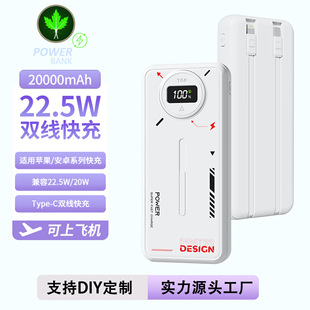 New mecha wind with line fast charging charging treasure 20000 mA large capacity mobile power can be printed LOGO