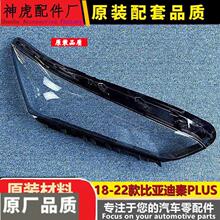 ���m�����Plus����� 18-22��ȁ�����plus����� BYD��pro����