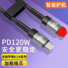 PD���120W�������m���O��14promax/13/11x/12/8p/7/6s�֙C��늾�
