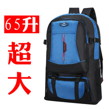 背包男大容量超大背包旅行包女户外登山包打工行李旅游书包双肩包