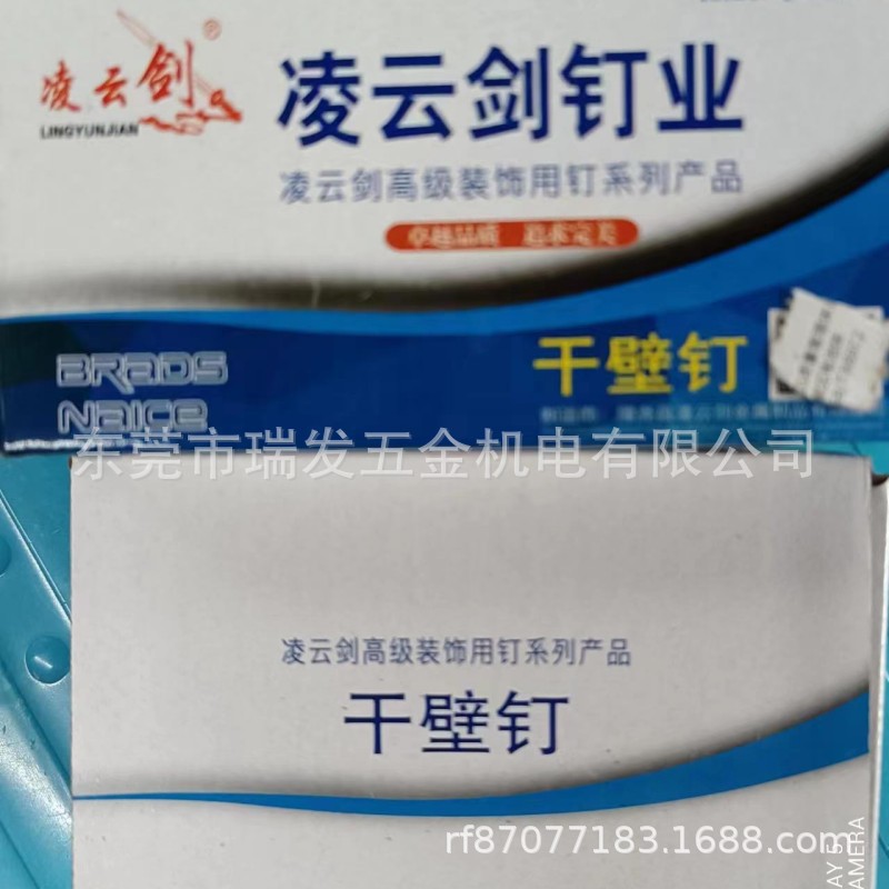 凌云剑墙板钉干壁钉天花龙骨自攻螺丝黑色平头木牙螺丝纤维板钉