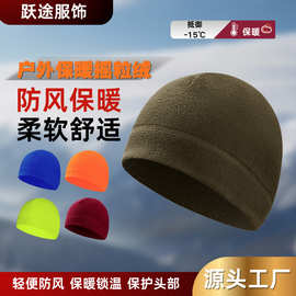 亚马逊秋冬男女户外抓绒帽运动防寒防风保暖登山骑行滑雪跑步帽子