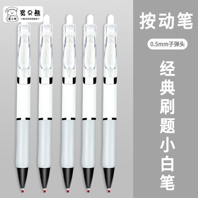 直液式走珠笔速干中性笔黑色红色蓝色水笔大容量学生考试中字字笔|undefined