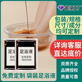 保健器具配件;艾灸/艾草/艾条/艾制品;足浴液