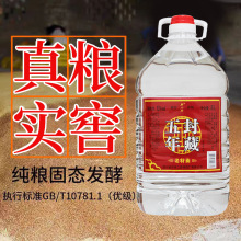 泸州五年封藏老特曲5L桶装52度白酒纯粮食酿造优级浓香型