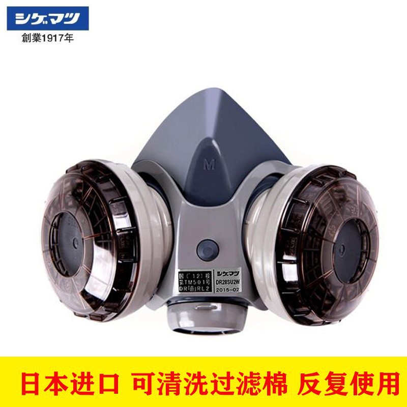 日本重松防尘口罩 U2K防工业粉尘 防灰尘面具 可清洗电焊打磨面具