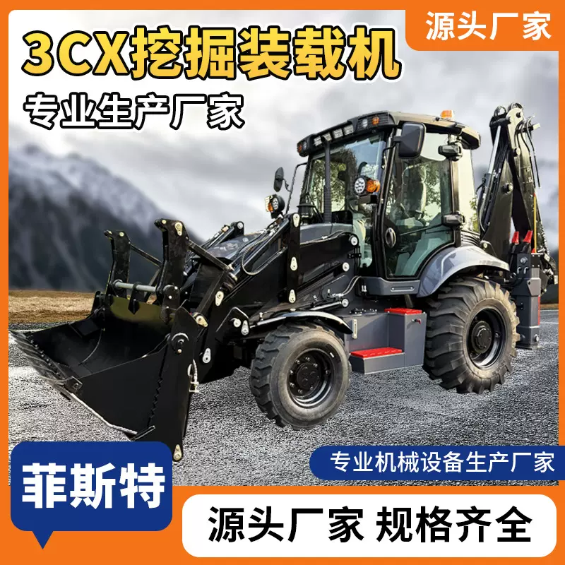 农用建筑挖掘机 小型两头忙装载机 四驱式两头忙装载挖掘一体机