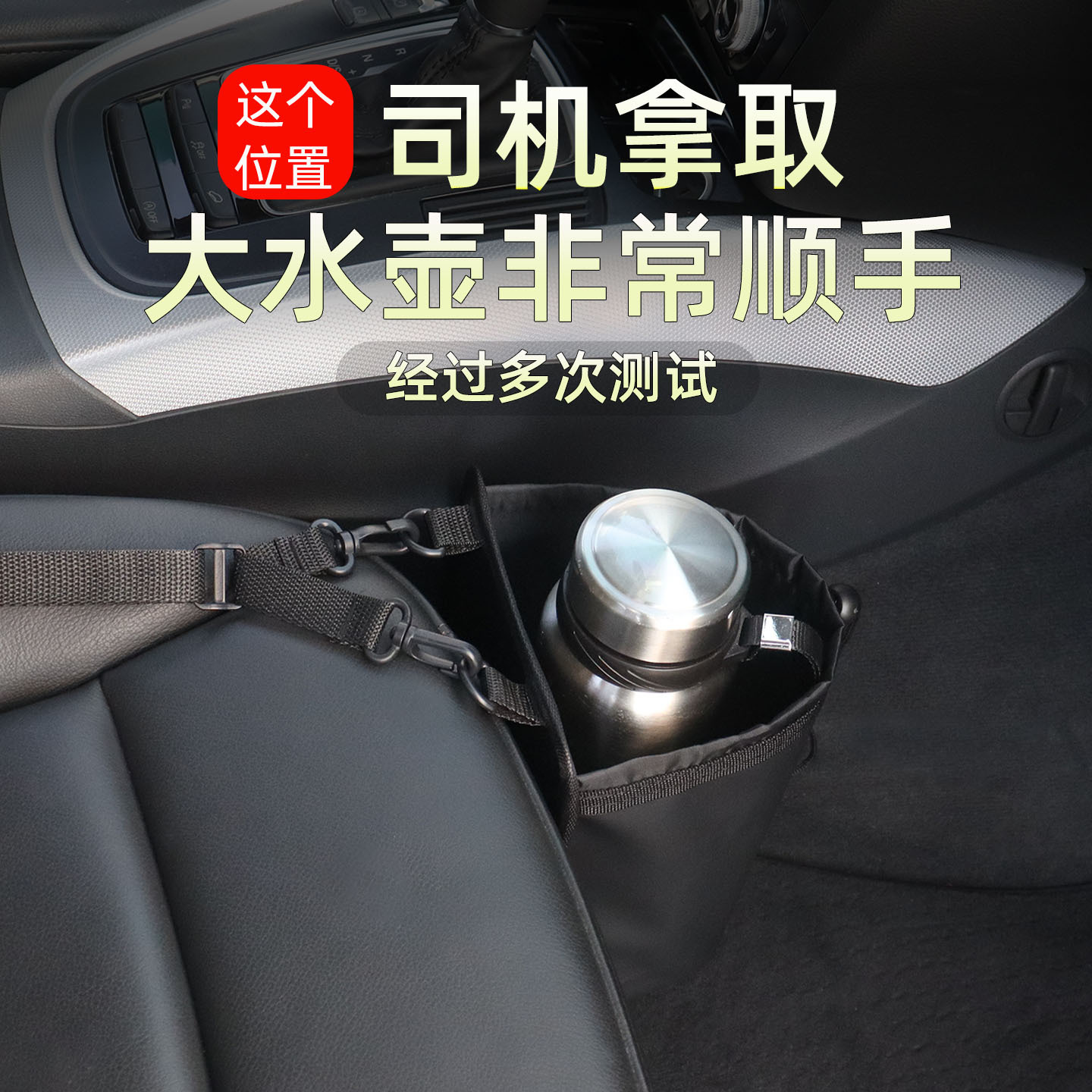 Car water cup holder, water bottle rack, fixed mount storage bag, car water bottle holder, car accessories