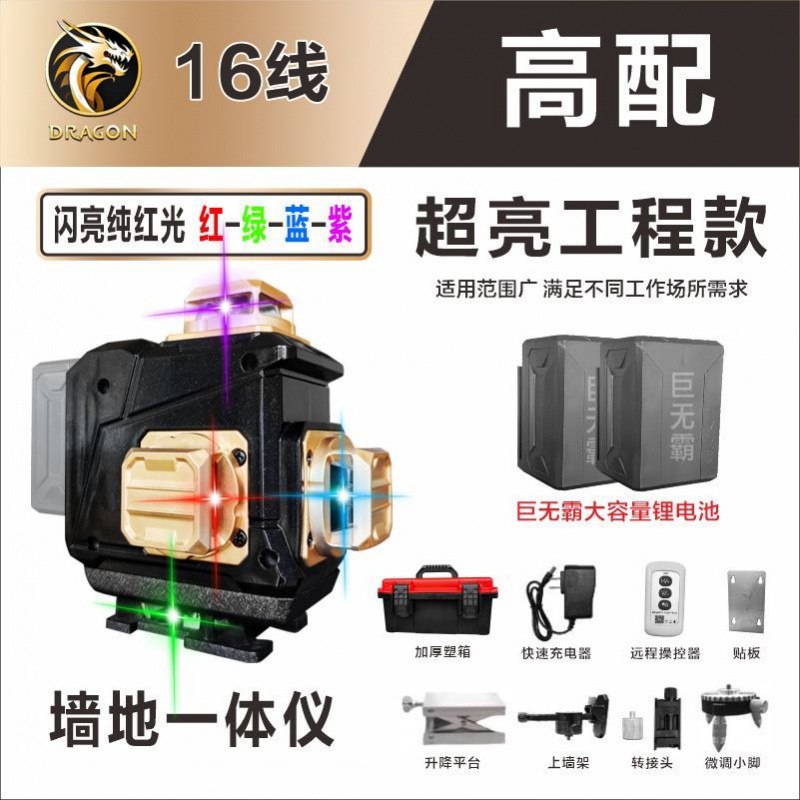 [베스트셀러 모델] 레드, 그린, 블루, 퍼플 16라인 하이 구성