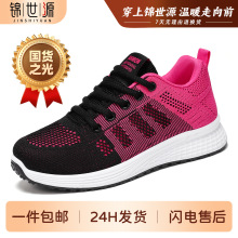 锦世源 | 鞋子女鞋新款大码运动鞋时尚百搭单鞋软底休闲鞋代发