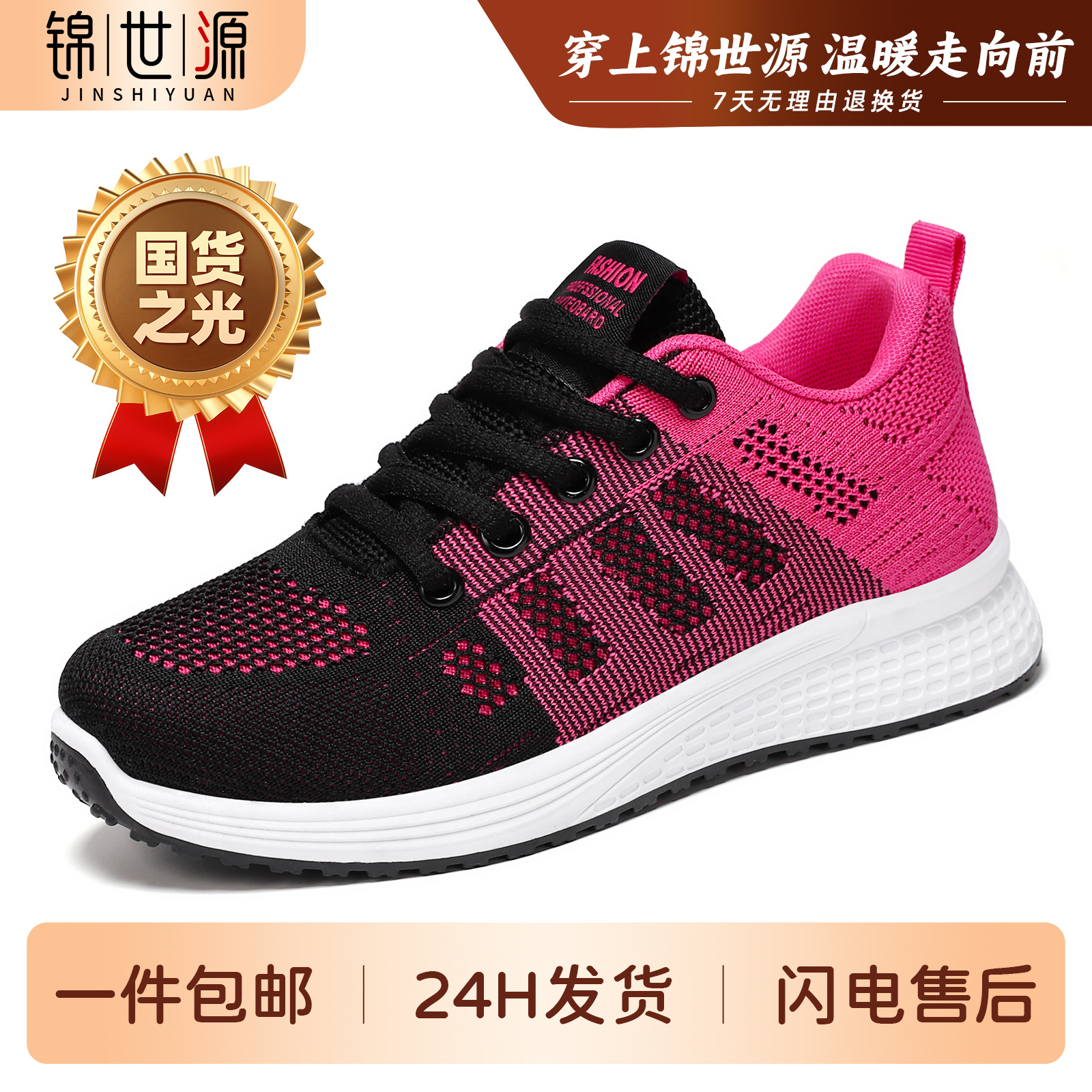 El Jin Seyuan| Zapatos de mujer zapatos de primavera zapatos deportivos de tamaño grande moda versátil zapatos casuales de suela suave