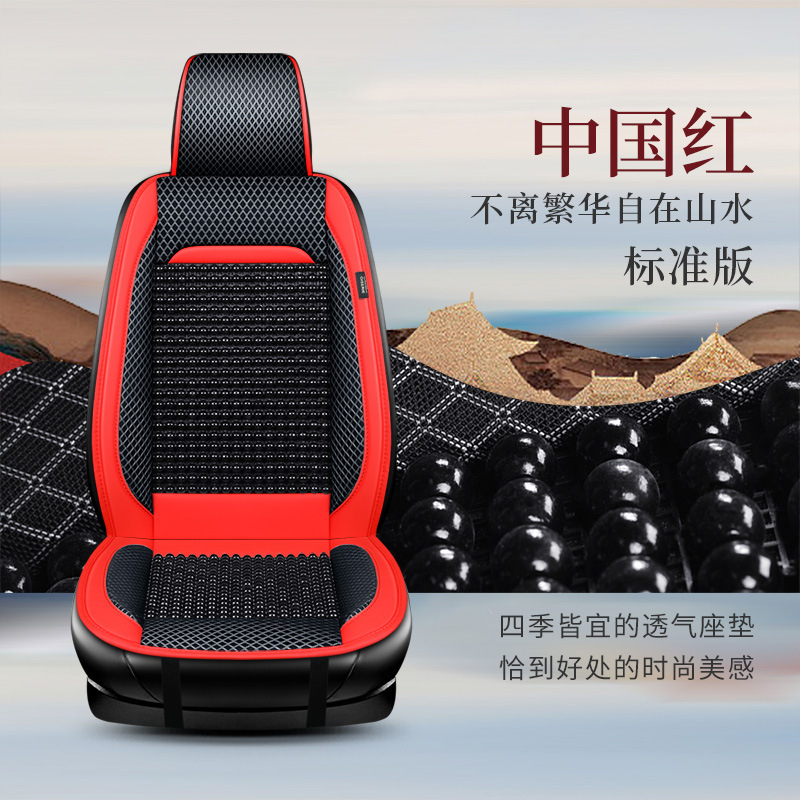 Breathable Car Wood – Universal Cool pad - china-red-single-seat-standard-version