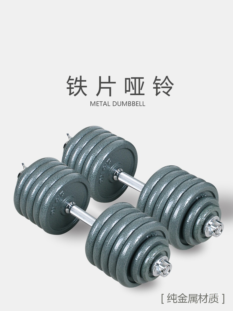 Dumbbell Men's Fitness Home Adjustable Weight Solid Iron Detachable Barbell Set Two-In-One 50kg Pair