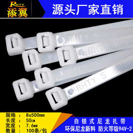 添翼尼龙扎带8*500mm宽7.6mm捆扎线束线工业扎带塑料批发绑带