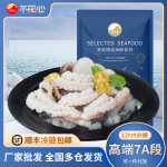 不花心鲜切章鱼段235g鲜嫩高端7A段新鲜冷冻海鲜批发厂家直发