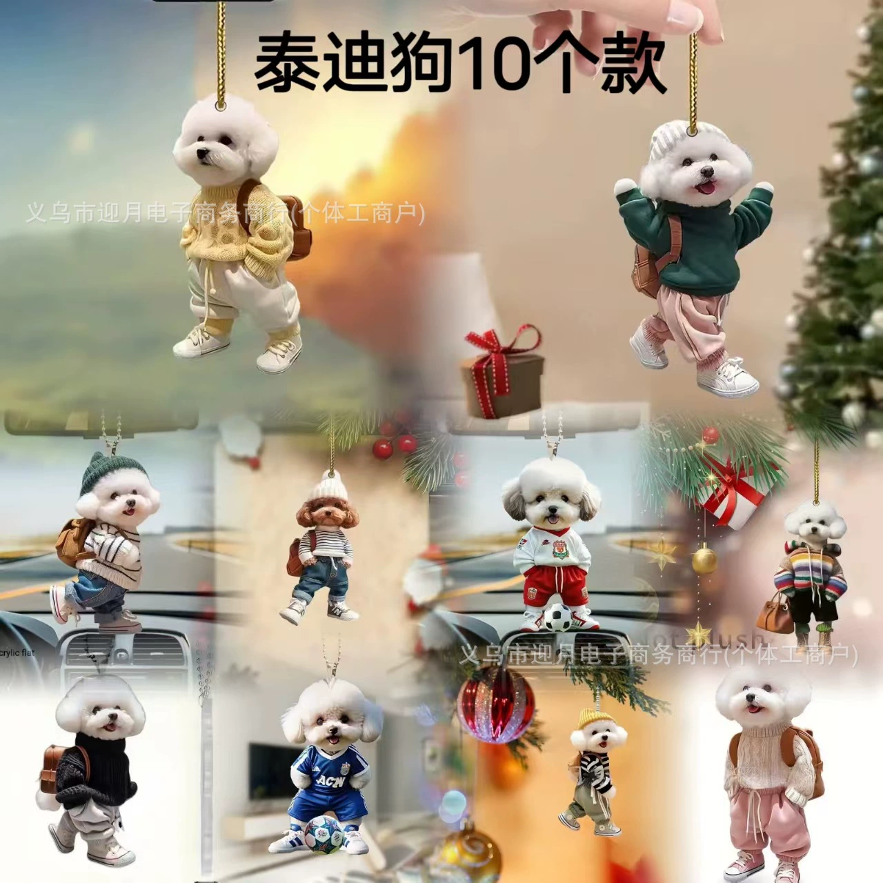 2D милый маленький плюшевая собака подвеска мода мультфильм животное подвеска идеально подходит для брелока рюкзак автомобиль подвеска