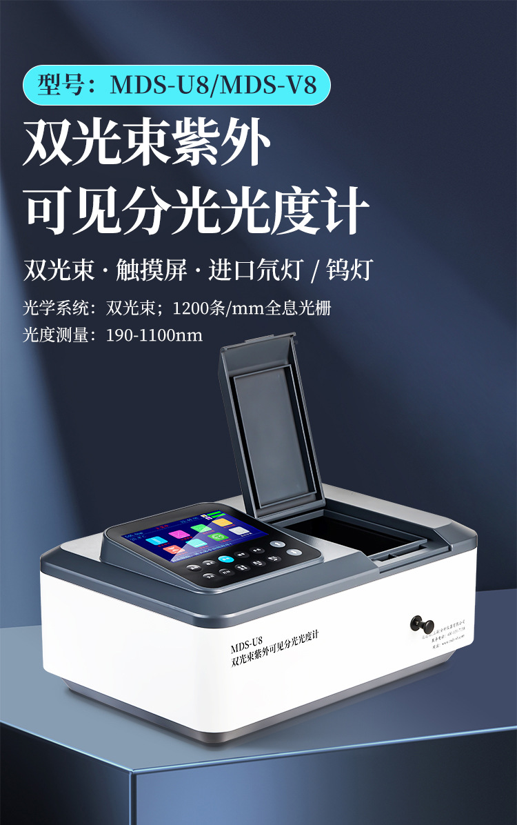 分光光度计双光束紫外可见分光光度计波长扫描图谱数显测光仪器-阿里巴巴